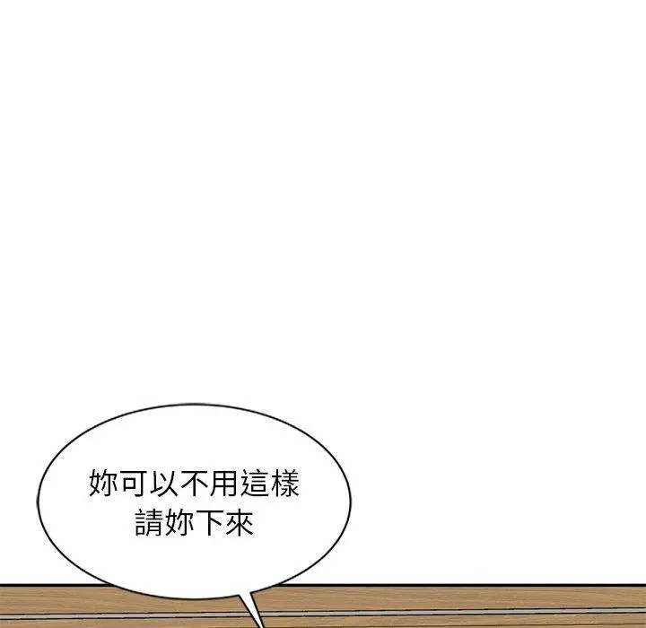妈妈是球僮 第6话 第139页