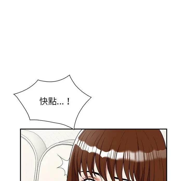 妈妈是球僮 第6话 第39页