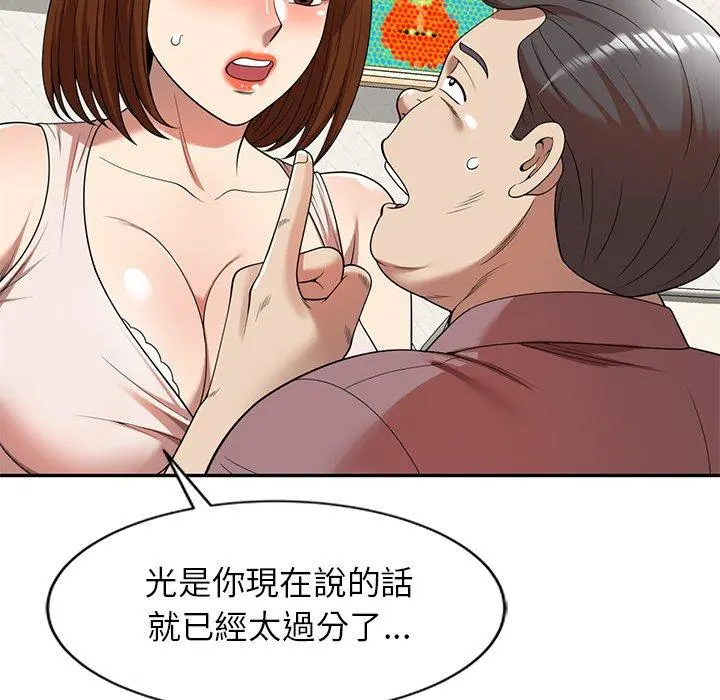 妈妈是球僮 第6话 第35页
