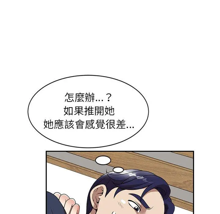 妈妈是球僮 第6话 第132页