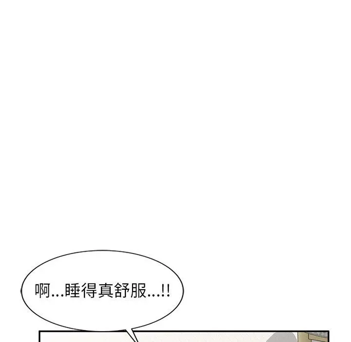 妈妈是球僮 第6话 第83页