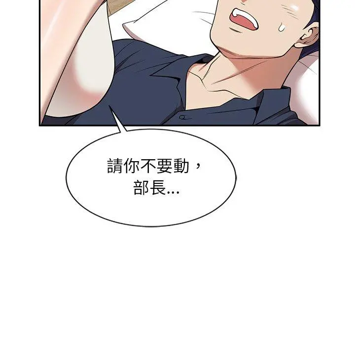 妈妈是球僮 第6话 第146页