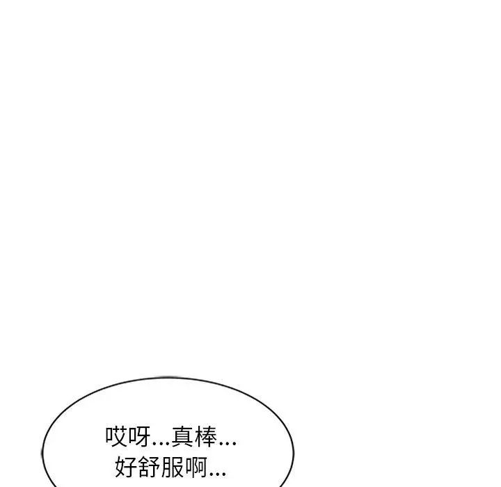 妈妈是球僮 第6话 第43页