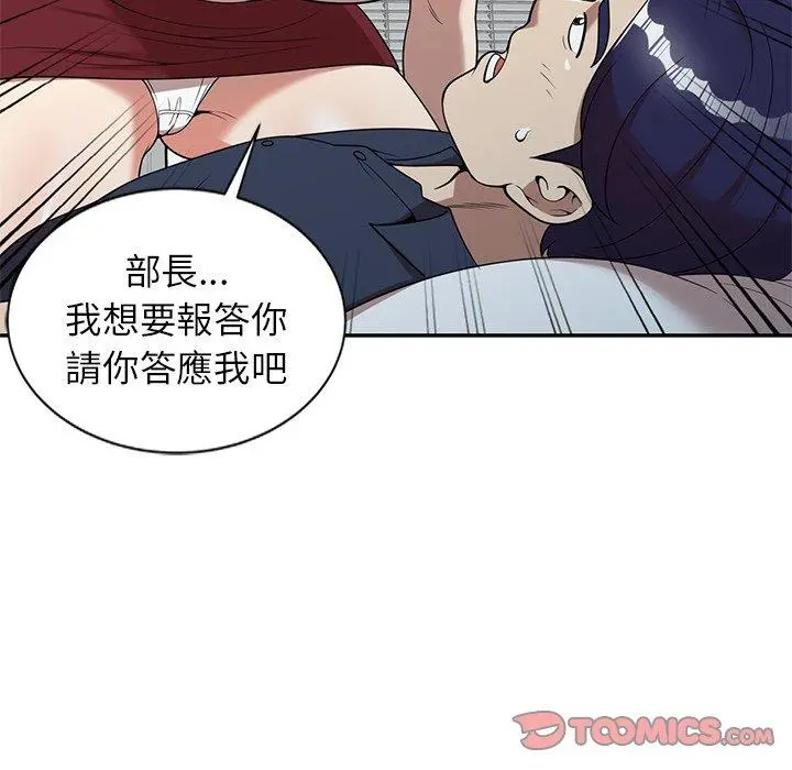 妈妈是球僮 第6话 第138页