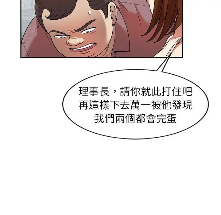 妈妈是球僮 第6话 第33页