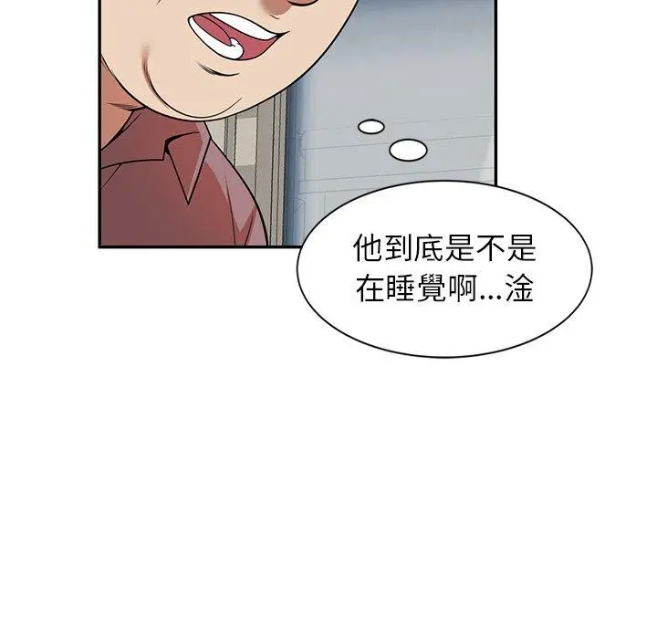 妈妈是球僮 第6话 第60页