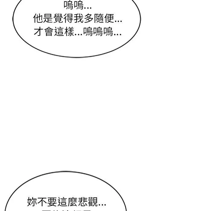 妈妈是球僮 第6话 第127页