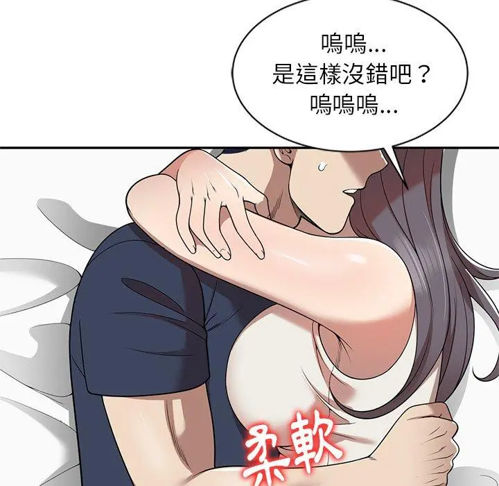 妈妈是球僮 第6话 第130页