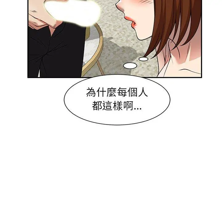 妈妈是球僮 第6话 第70页