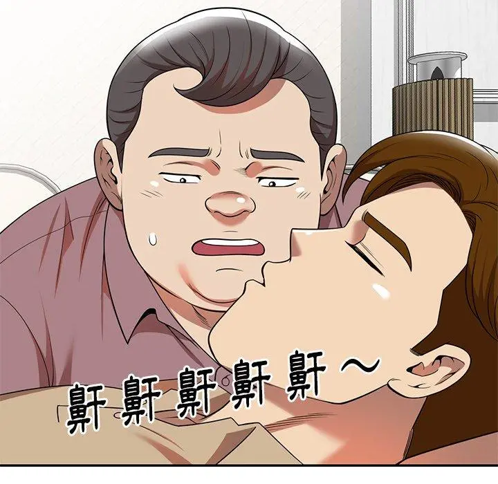 妈妈是球僮 第6话 第23页