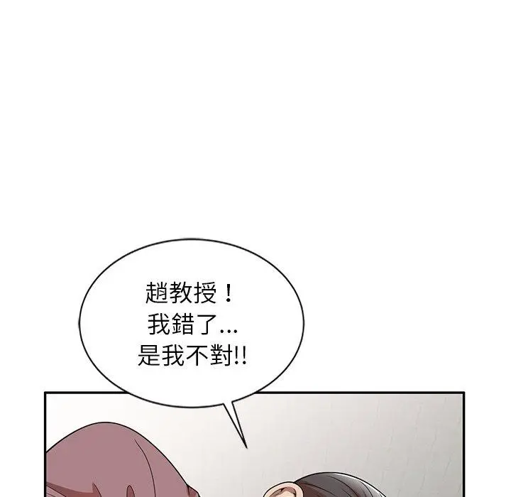 妈妈是球僮 第6话 第20页
