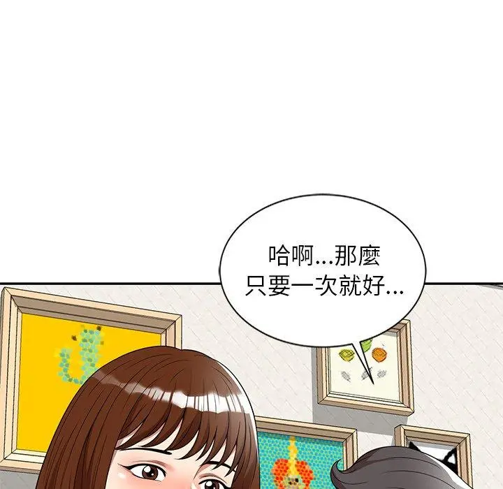 妈妈是球僮 第6话 第34页