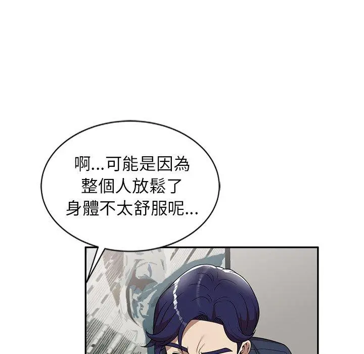 妈妈是球僮 第6话 第112页