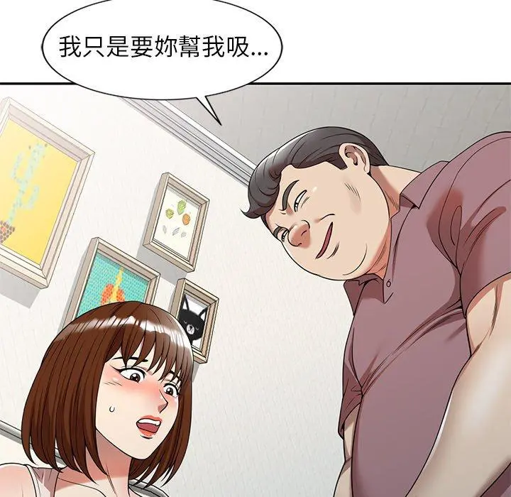 妈妈是球僮 第6话 第37页