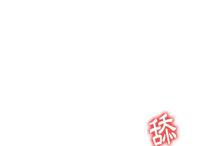 妈妈是球僮 第6话 第4页