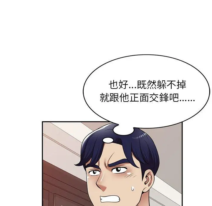 妈妈是球僮 第18话 第53页