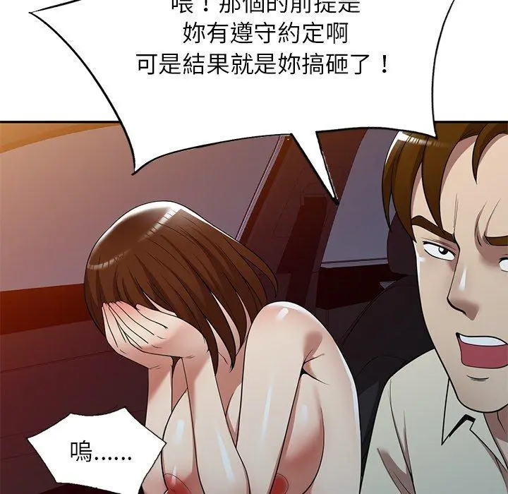 妈妈是球僮 第18话 第141页