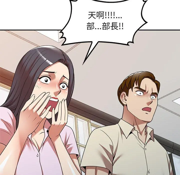 妈妈是球僮 第18话 第47页