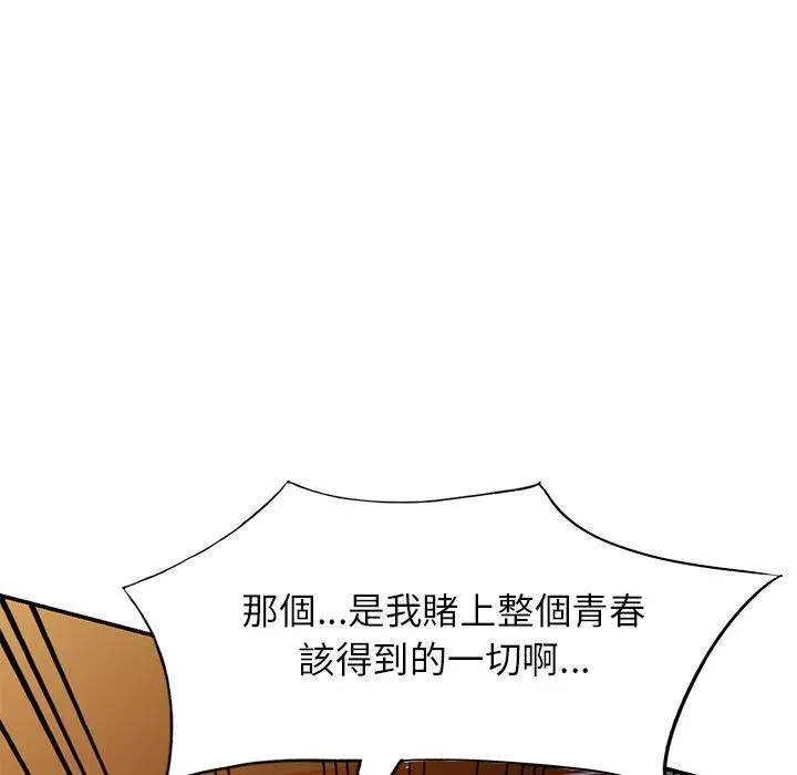 妈妈是球僮 第18话 第137页