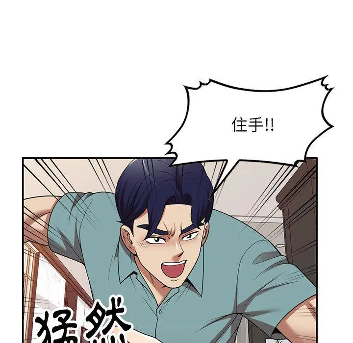 妈妈是球僮 第18话 第70页