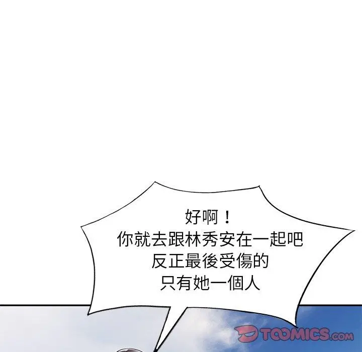 妈妈是球僮 第18话 第156页