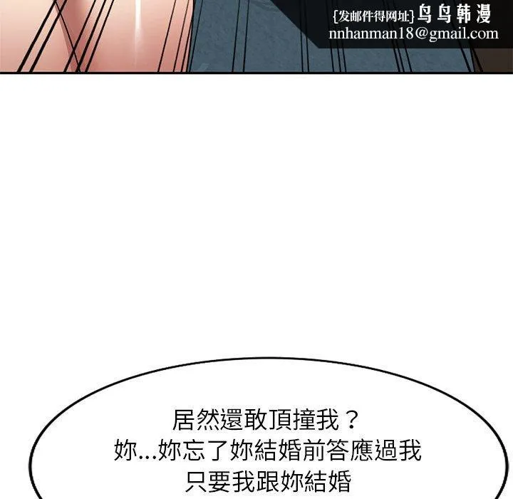 妈妈是球僮 第18话 第85页