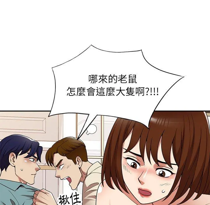妈妈是球僮 第18话 第51页