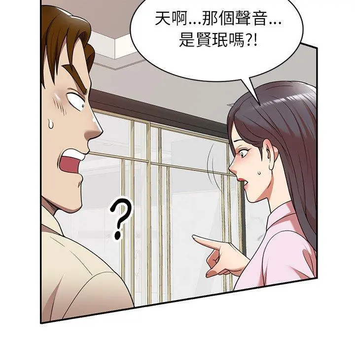 妈妈是球僮 第18话 第27页