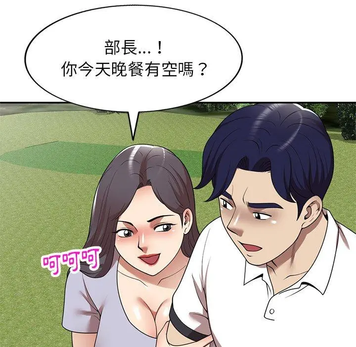 妈妈是球僮 第18话 第148页