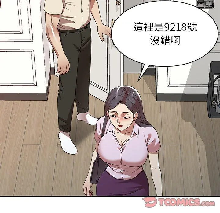 妈妈是球僮 第18话 第21页