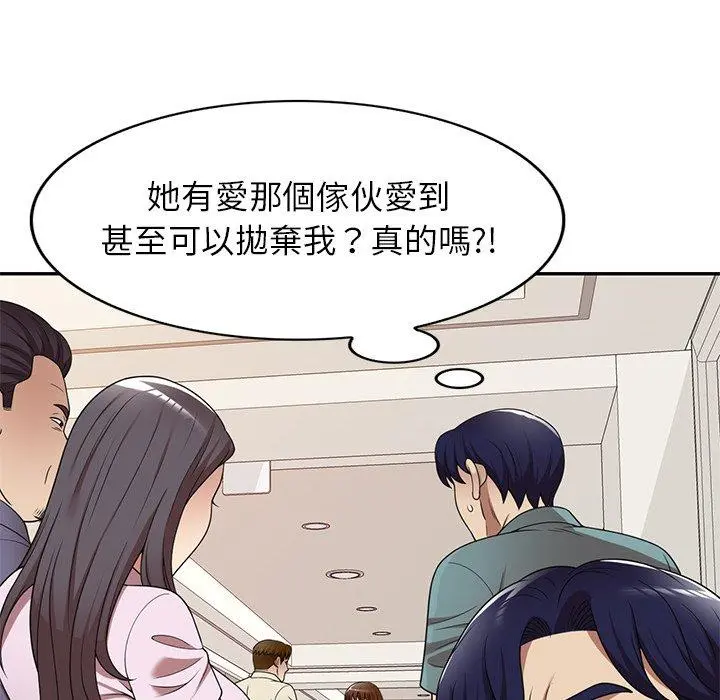 妈妈是球僮 第18话 第89页
