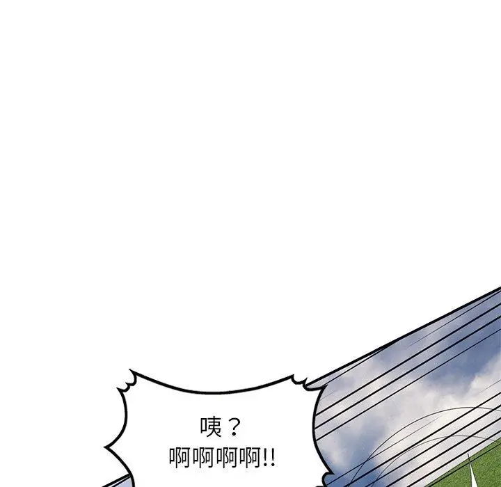 妈妈是球僮 第18话 第161页