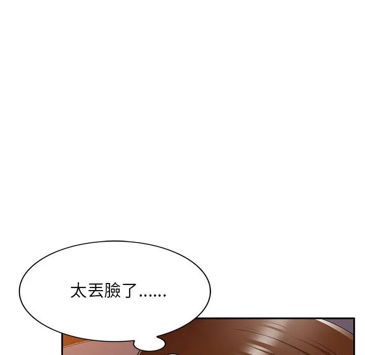 妈妈是球僮 第18话 第132页