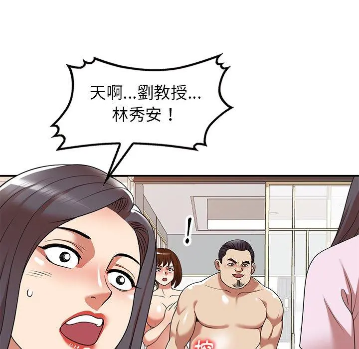 妈妈是球僮 第18话 第29页