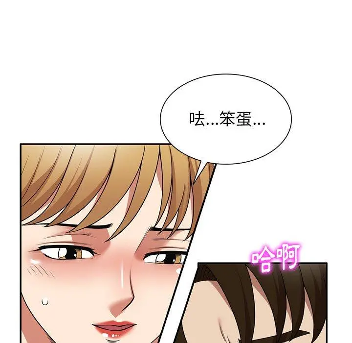 妈妈是球僮 第18话 第104页