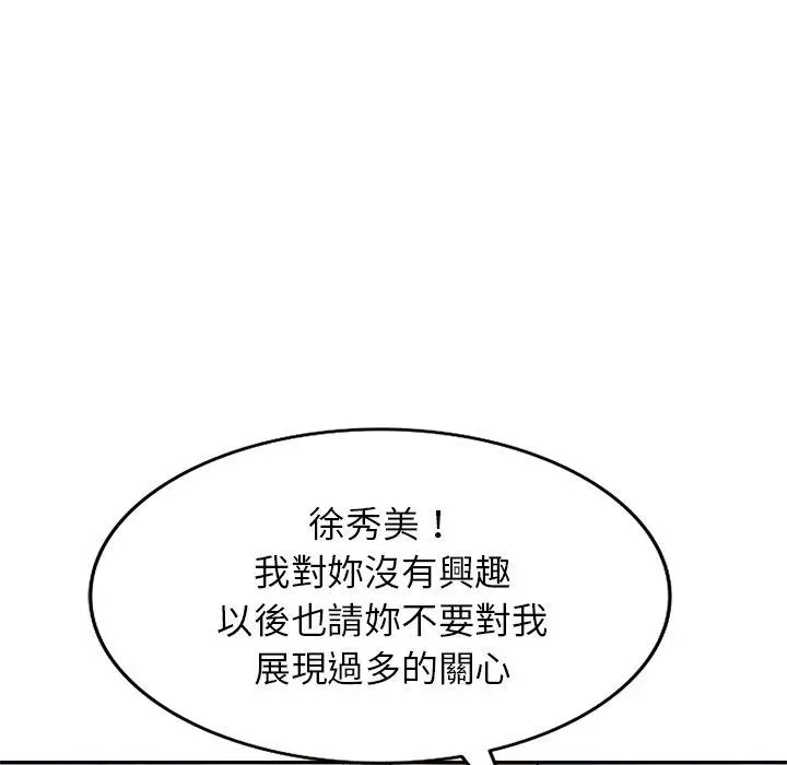 妈妈是球僮 第18话 第150页