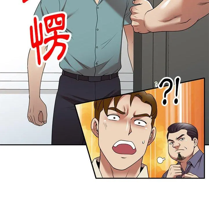 妈妈是球僮 第18话 第45页