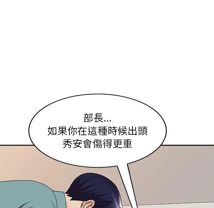妈妈是球僮 第18话 第72页