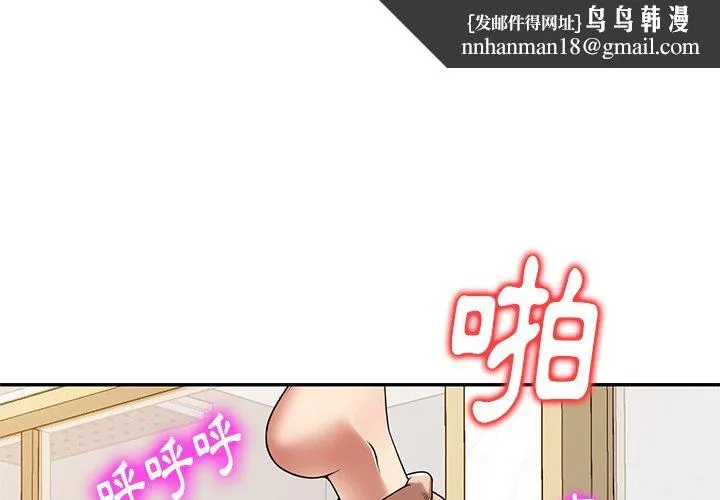 妈妈是球僮 第18话 第1页