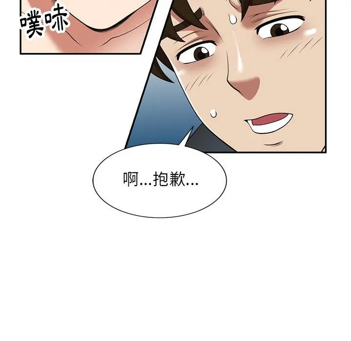 妈妈是球僮 第18话 第105页