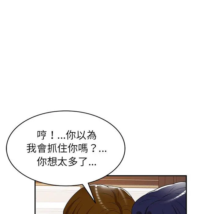 妈妈是球僮 第18话 第60页