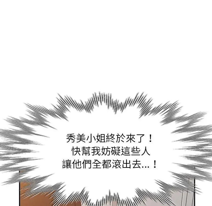 妈妈是球僮 第18话 第14页