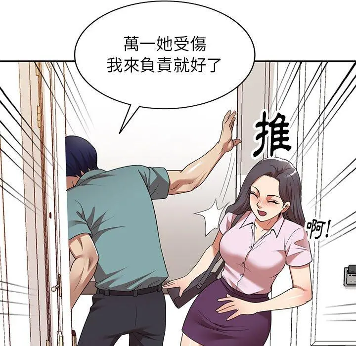 妈妈是球僮 第18话 第76页