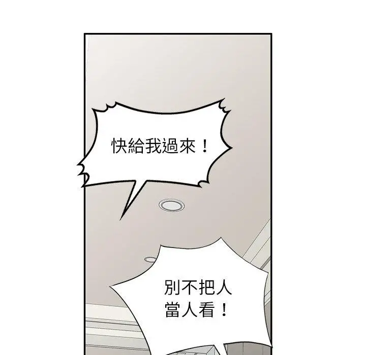 妈妈是球僮 第18话 第92页