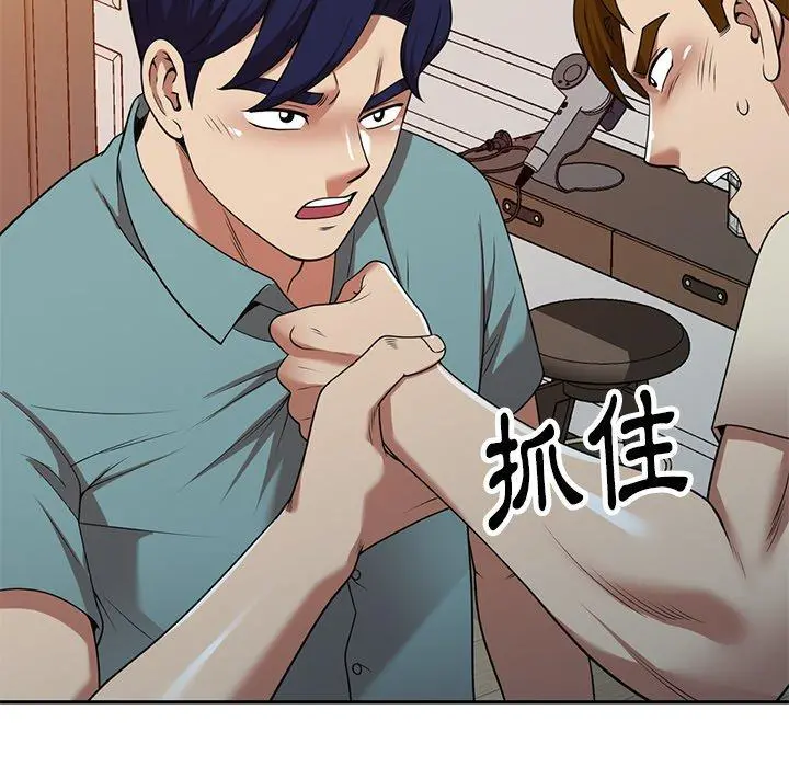 妈妈是球僮 第18话 第56页