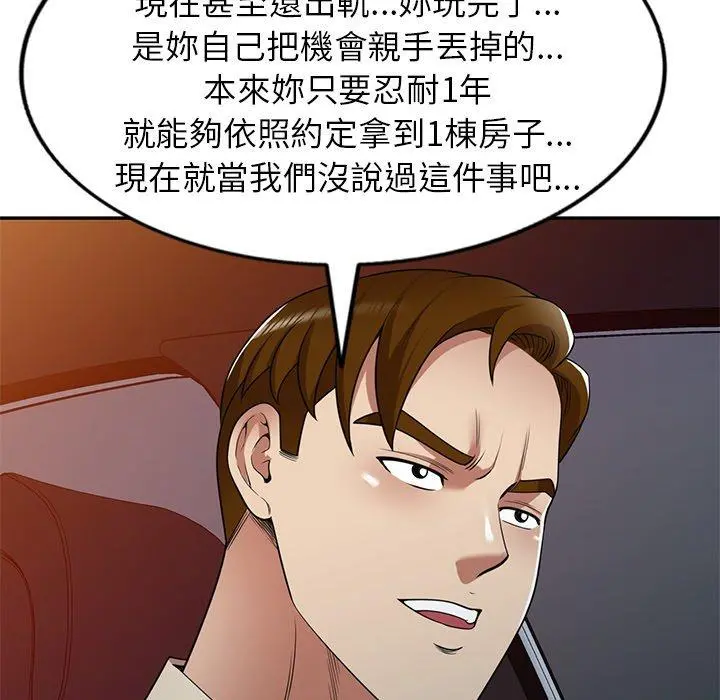 妈妈是球僮 第18话 第135页