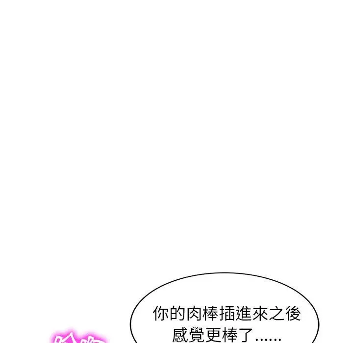 妈妈是球僮 第18话 第117页