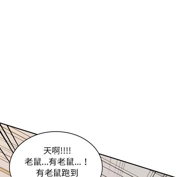 妈妈是球僮 第18话 第38页