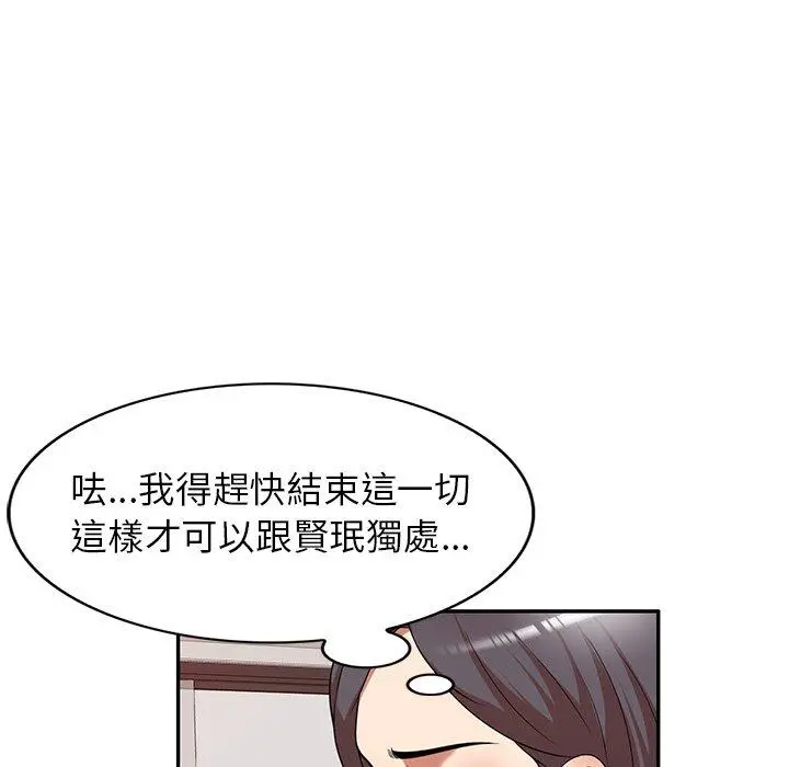 妈妈是球僮 第18话 第36页