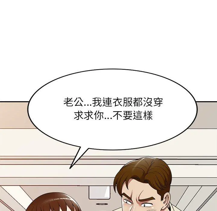 妈妈是球僮 第18话 第79页